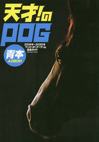 2019-20 ŷ!POG[/] (ǥܡå) / ǥܡ