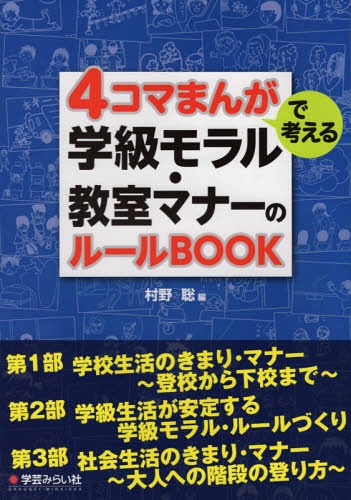 4ޤޤ󤬤ǹͤص롦ޥʡΥ롼BOOK[/] / ¼/