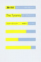 肷 ȂptH[}X]͎ŝ? / ^Cg:THE TYRANNY OF METRICS[{/G] / WF[EZE~[/kl {T/