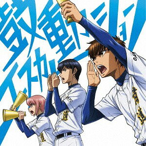 ご注文前に必ずご確認ください＜商品説明＞声優・内田真礼の通算9枚目となるシングル! 2019年4月より絶賛放送中のTVアニメ「ダイヤのA actII」第2弾 エンディングテーマ (7月〜放送)に決定! 表題曲となる「鼓動エスカレーション」は、作詞: hotaru、作曲: Tom-H＠ck、編曲: KanadeYUK&Tom-H＠ckが担当。アップテンポかつキャッチ—なメロディで、頑張る人たちへ元気を届ける応援ソング!＜収録内容＞鼓動エスカレーションFlag Ship鼓動エスカレーション (Instrumental)Flag Ship (Instrumental)＜アーティスト／キャスト＞内田真礼(演奏者)＜商品詳細＞商品番号：PCCG-70456Maaya Uchida / Kodo Escalation [Regular Edition]メディア：CD発売日：2019/07/10JAN：4988013888913鼓動エスカレーション[CD] [通常盤] / 内田真礼2019/07/10発売