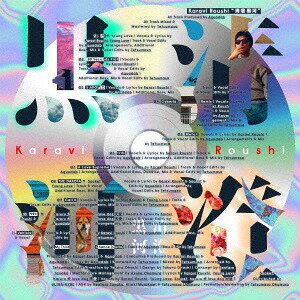 清澄黒河[CD] / Karavi Roushi