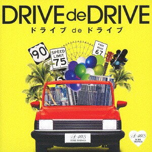 A40 ドライブ de ドライブ[CD] / オムニバス