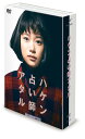 ハケン占い師アタル DVD DVD-BOX / TVドラマ