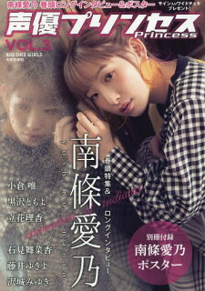 19 可愛い女性声優ランキングまとめ 若手 ベテラン バンドリ 19 可愛い女性声優ランキングまとめ 若手 ベテラン バンドリ