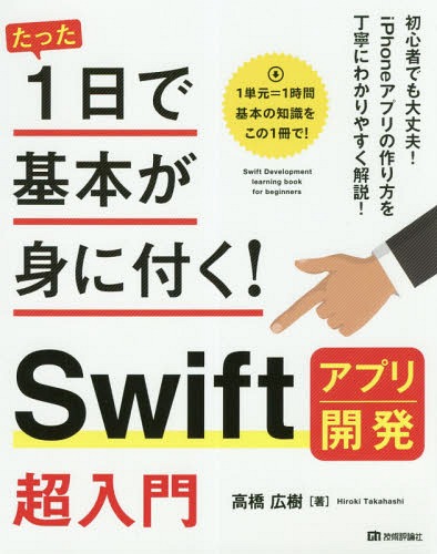 ä1ǴܤȤդ!Swiftץ곫ȯĶ[/] / ⶶ/