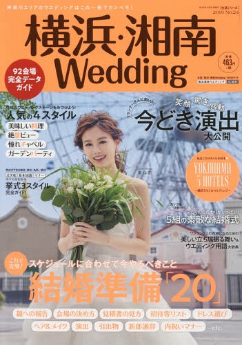 ͡Wedding 24[/] (襷꡼) / IBJǥ