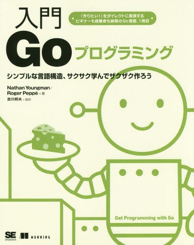 Goץߥ ץʸ칽¤ؤǥ / ȥ:Get Programming with Go[...