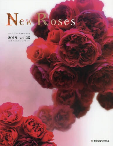 New Roses vol.25 本/雑誌 / 産経広告社産經メディックス