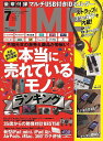 DIME (ダイム) 2019年7月号 【付録】 マルチUSB付きIDホルダー[本/雑誌] (雑誌) / 小学館