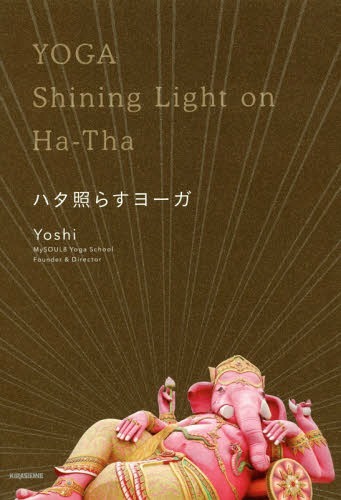 ϥȤ餹衼[/] / Yoshi/