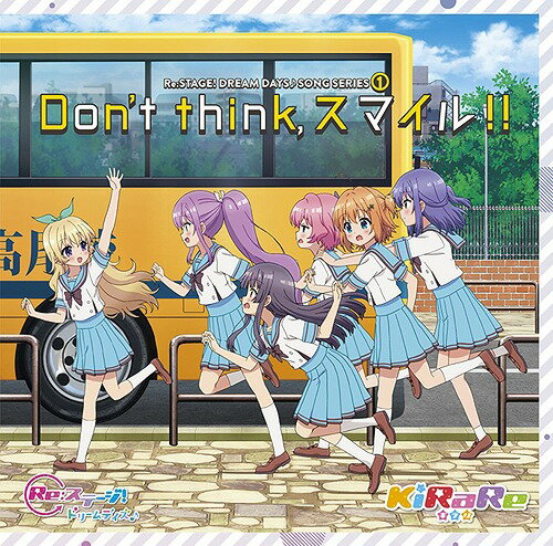 TVアニメ「Re:ステージ! ドリームデイズ♪」SONG SERIES[CD] (1) Don’t think スマイル!! / KiRaRe