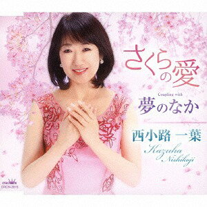 ご注文前に必ずご確認ください＜商品説明＞西小路一葉ニューシングル。＜収録内容＞さくらの愛 / 西小路一葉夢のなか / 西小路一葉さくらの愛 【オリジナル・カラオケ】夢のなか 【オリジナル・カラオケ】＜アーティスト／キャスト＞西小路一葉(演奏者)＜商品詳細＞商品番号：CRCN-2815Kazuha Nishikoji / Sakura no Ai / Yume no Nakaメディア：CD発売日：2019/05/22JAN：4988007287944さくらの愛/夢のなか[CD] / 西小路一葉2019/05/22発売