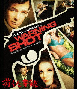 消えた拳銃[Blu-ray] / 洋画