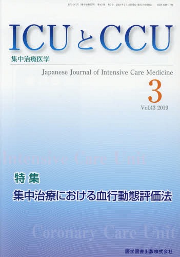 ご注文前に必ずご確認ください＜商品説明＞＜商品詳細＞商品番号：NEOBK-2363120Igaku Tosho Shuppan / ICU to CCU Shuchu Chiryo Igaku 43-3メディア：本/雑誌重量：340g発売日：2019/03JAN：9784865173130ICUとCCU集中治療医学 43- 3[本/雑誌] / 医学図書出版2019/03発売