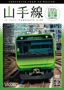ご注文前に必ずご確認ください＜商品説明＞2020年の全車両置き換え完了を前に、順次導入されている山手線の新型車両・E235系を4K撮影。E231系500番台とE235系が走り、過渡期を迎えている山手線の現状を、内回り、外回りの両方向から記録。変化し続ける都心の姿を高解像度映像で収める。＜商品詳細＞商品番号：DW-3800Railroad / Vicom Wide Tenbo 4K Satsuei Sakuhin E235 Kei Yamanote Sen 4K Satsuei Sakuhin Uchi Mawari / Soto Mawariメディア：DVD収録時間：133分リージョン：2カラー：カラー発売日：2019/06/21JAN：4932323380025ビコム ワイド展望 4K撮影作品 E235系山手線 4K撮影作品 内回り/外回り[DVD] / 鉄道2019/06/21発売