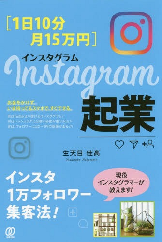 110ʬ15ߡInstagram[/] / ŷܲ¹/