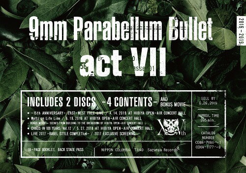 act[Blu-ray] VII / 9mm Parabellum Bullet