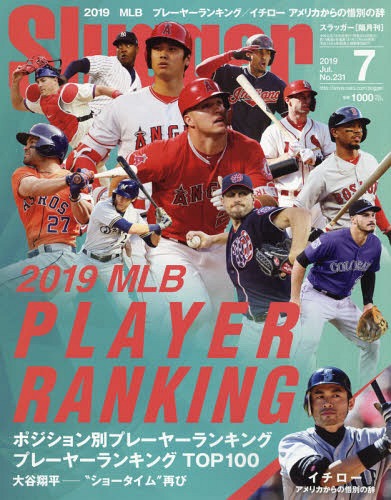 SLUGGER (スラッガー) 2019年7月号 【特集】 2019MLBポジション別プレーヤーランキングTOP100[本/雑誌] (雑誌) / 日本スポーツ企画出版社