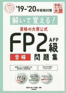 򤤤ƳФ!ʤ縶FP2꽸 19-2020[/] (ʤΥߥ꡼) / ʤ縶FPֺ/