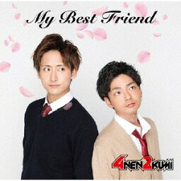 My Best Friend[CD] [Bversion] / 4年2組