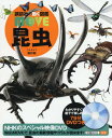 講談社 講談社の動く図鑑MOVE 昆虫[本/雑誌] DVD付き 【新訂版】 (講談社の動く図鑑MOVE) / 養老孟司/監修