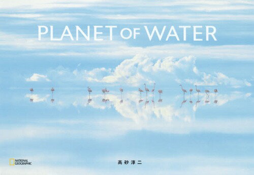 PLANET OF WATER[{/G] / ~/ʐ^