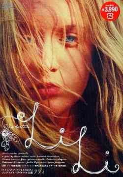 ご注文前に必ずご確認ください＜商品説明＞クロード・ミレール監督がチェーホフの名作「カモメ」を基に描く幻想的な愛の世界「リリィ」DVDリリース!! ジュリアンが開いた恋人リリィの主演映画の上映会で、リリィとジュリアンの母の恋人・ブリスは互いに惹かれ合う...。「スイミング・プール」のリュディヴィーヌ・サニエが衝撃のフルヌードを披露した、切なくて愛おしい物語。日本未公開作品。＜収録内容＞リリィ＜アーティスト／キャスト＞ジュリアン・ボワヴァン(脚本)　リュディヴィーヌ・サニエ(出演者)　クロード・ミレール(監督)　ニコール・ガルシア(出演者)　ベルナール・ジロドー(出演者)　ジュリー・ドパルデュー(出演者)　ロバンソン・ステヴナン(出演者)　ジャン=ピエール・マリエール(出演者)　アントン・チェーホフ(原作者)＜商品詳細＞商品番号：BBBF-5235Movie / LA PETIT LILLIメディア：DVD収録時間：101分フォーマット：DVD Videoリージョン：2カラー：カラー字幕：日本語音声：日本語 Dolby Digital ステレオ、フランス語 Dolby Digital ステレオ発売日：2004/11/26JAN：4907953002333リリィ[DVD] / 洋画2004/11/26発売