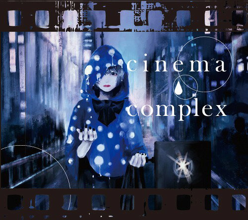 シネマコンプレックス[CD] / 雨ノ弱