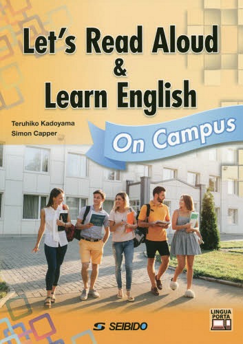音読で学ぶ基礎英語 Let’s Read Aloud & Learn English: On Campus[本/雑誌] キャンパス編 [解答・訳なし] (英語教科書) / 角山照彦/著 SimonCapper/著