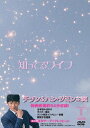 ご注文前に必ずご確認ください＜商品説明＞チソン&ハン・ジミン主演! 過去に戻って人生をリセットした男に訪れた”二度目”の恋の相手は!? ——結婚5年目を迎える銀行員のジュヒョク(チソン)は、2児の父親。職場では上司に詰められ後輩に振り回され、家に帰ると妻ウジン(ハン・ジミン)に罵倒される日々を過ごしていた。昔は可愛かった妻は、今は育児と介護のストレスで小さなことにも激怒し暴力まで振るうように。そんな妻にすっかり愛も冷め離婚を考え始めたとき、偶然、大学時代の後輩で初恋の相手へウォン(カン・ハンナ)と再会する。変わらず美しく優しいヘウォンから、”昔、好きだった”と告白され、ジュヒョクは妻ウジンと出会ったことを改めて後悔するのだった。そんなある日、高速道路を運転していたジュヒョクの前に見慣れない料金所が現れる。慌てて以前電車で助けたおじさんからもらった500ウォン硬貨を使い料金所の支払いを済ませると、突然ナビが故障し、車が暴走を始める。気を失ったジュヒョクが目覚めると、なぜかそこは2006年に暮らしていた彼の部屋だった・・・。 第1話〜第8話(全16話)収録のDVD-BOX第1弾。 特典ディスクには台本読み合わせ、ポスター撮影、チソン特別インタビュー前編、韓国版予告編集を収録。16Pカラーブックレット封入予定。＜収録内容＞知ってるワイフ第1話〜第8話＜アーティスト／キャスト＞ハン・ジミン(演奏者)　カン・ハンナ(演奏者)　チャン・スンジョ(演奏者)　エン(演奏者)　チソン(演奏者)＜商品詳細＞商品番号：PCBP-62282TV Series / Shitteru Wife (Japanese Title) ＜Aired in Korean Edition＞ DVD-BOX 1メディア：DVD収録時間：567分リージョン：2カラー：カラー発売日：2019/06/05JAN：4988013841116知ってるワイフ[DVD] ＜韓国放送版＞ DVD-BOX 1 / TVドラマ2019/06/05発売