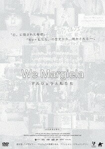We Margiela マルジェラと私たち[DVD] / 洋画