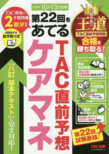 22򤢤ƤTACľͽۥޥ[/] / TACޥͼк/