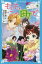 もしも、この町で 3[本/雑誌] (講談社青い鳥文庫) / 服部千春/作 ほおのきソラ/絵