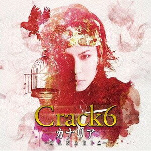 カナリア[CD] [通常盤] / Crack6