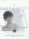 PA SHA STYLE[本/雑誌] Vol.4 【表紙】 岩本蓮加(乃木