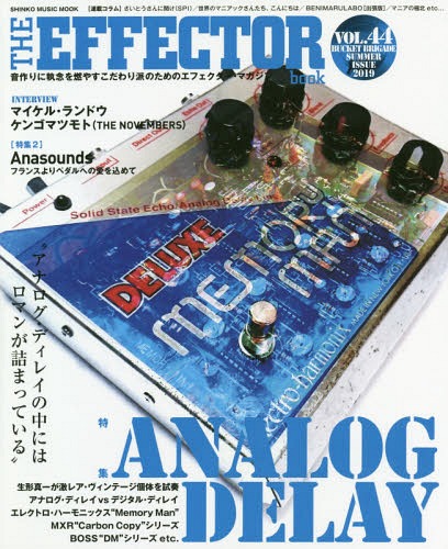 THE EFFECTOR book 44[本/雑志] (SHINKO MUSIC MOOK) / シンコーミュージック