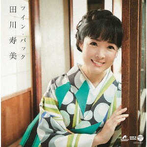 ツイン・パック[CD] / 田川寿美