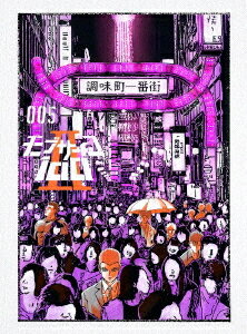 モブサイコ100 II DVD vol.005 初回仕様版 / アニメ