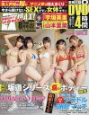 エキサイティングマックス! 2019年8月号 【表紙】 RI...