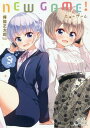 NEW GAME![本/雑誌] 9 (まんがタイムKRコ