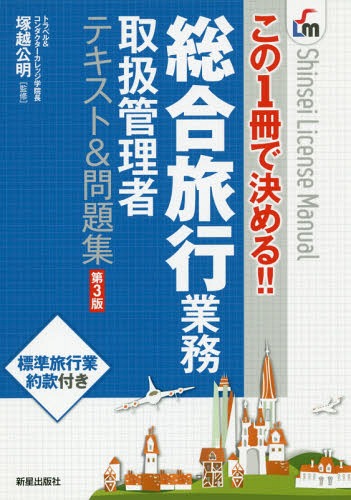 ιԶ̳谷ԥƥ&꽸 1Ƿ!![/] (Shinsei License Manual) / ͱ۸/...