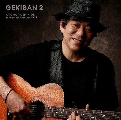 GEKIBAN 2 -大友良英サウンドトラックアーカイブス-[CD] / サントラ (音楽: 大友良英)