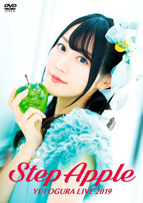 小倉唯 LIVE 2019 「Step Apple」[DVD] / 小倉唯