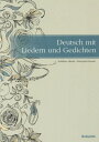 ご注文前に必ずご確認ください＜商品説明＞＜収録内容＞Ein Prosit ein Prosit der Gem¨utlichkeit!—名詞の性・複数形・冠詞、人称代名詞と動詞の現在人称変化1、語順・疑問文・疑問詞Albert Einstein Thomas Mann und M¨unchen—冠詞の格変化、人称代名詞の格変化、動詞の現在人称変化2“Das gibt’s nur einmal”—動詞の現在人称変化3(不規則)、前置詞“Erlk¨onig”—命令形、冠詞類、形容詞の用法と格変化、非人称のes“Deutsche Kriegsfibel”/“Er”—形容詞・副詞の比較、話法の助動詞の現在人称変化Lili Marleen—動詞の3基本形、動詞の過去人称変化“Freut euch des Lebens”/Libido von Freud—再帰代名詞、再帰動詞(動詞の再帰的用法)、分離動詞“Sag mir wo die Blumen sind”/“Unterm Rad”—現在完了形、過去完了形“Lore‐Ley”/“Also sprach Zarathustra”—接続詞、副文Krieg und Eros—zu不定詞、形式主語のes〔ほか〕＜商品詳細＞商品番号：NEOBK-2346249Okuda Toshihiro / Cho Hosomi Kazuyuki / Cho / Uta to Shi De Kangaeru Doitsugoメディア：本/雑誌重量：188g発売日：2019/04JAN：9784261012712歌と詩で考えるドイツ語[本/雑誌] / 奥田敏広/著 細見和之/著2019/04発売