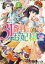 31番目のお妃様[本/雑誌] 3 (ビーズログ文庫) (文庫) / 桃巴/〔著〕