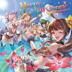 Happy New Genesis ～GRANBLUE FANTASY～[CD] / ディアンサ (CV: 水瀬いのり)、リナリア (CV: 田中美海)、ハリエ (CV: 小倉唯)、ジオラ (CV: 高橋未奈美)、カンナ (CV: 内山夕実)