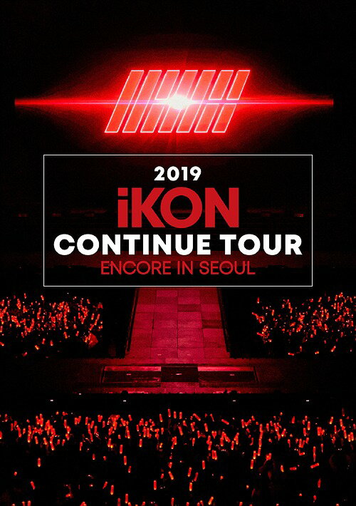 2019 iKON CONTINUE TOUR ENCORE IN SEOUL[Blu-ray] [初回生産限定版] / iKON