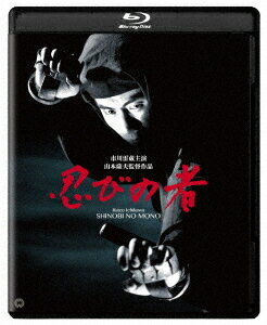 忍びの者[Blu-ray] 修復版 / 邦画