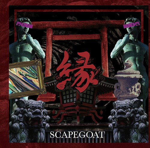 ご注文前に必ずご確認ください＜商品説明＞ONEMAN直前! 早くもSCAPEGOAT 令和第一弾SINGLE。贖罪の山羊による新たな一面を見せた今回の作品は、”和”を基調としたキラーチューン! 初回限定盤は1曲収録。DVDには、「蕾」「赤いバスルーム」「ハルカ・モノクロ」「FACSICULUS (live clip)」を収録。＜収録内容＞縁[DVD] 蕾[DVD] 赤いバスルーム[DVD] ハルカ・モノクロ[DVD] FACSICULUS (live clip)＜アーティスト／キャスト＞SCAPEGOAT(演奏者)＜商品詳細＞商品番号：SDR-349ASCAPEGOAT / En [CD+DVD / Type A] [Limited Edition]メディア：CD発売日：2019/07/17JAN：4580215245268縁[CD] [CD+DVD/A type] [初回限定盤] / SCAPEGOAT2019/07/17発売