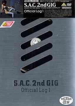 攻殻機動隊 S.A.C. 2nd GIG[DVD] Official Log 1 / アニメ